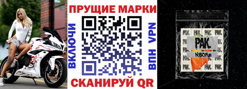 Марки N-bome 1,8мг  даркнет сайт  Старый Крым 
