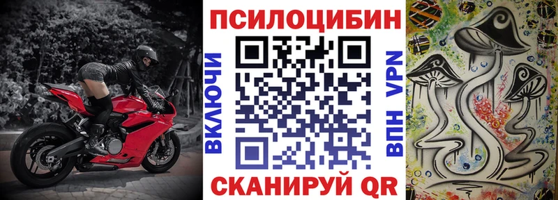 Псилоцибиновые грибы ЛСД Старый Крым